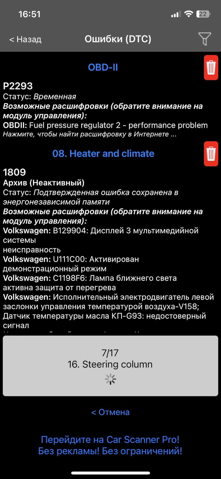 Решено! Глохнет, не заводится, ошибка 01314 — Volkswagen Passat B6, 2 л,  2006 года | поломка | DRIVE2