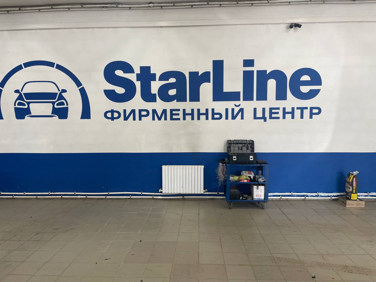 Starline центры. STARLINE фирменный центр.