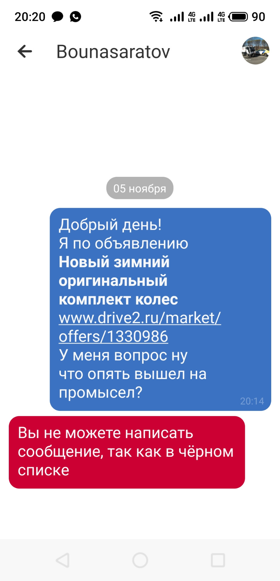 Будьте бдительнее, опять вылез подлец людей разводить. — Skoda Rapid (1G),  1,6 л, 2018 года | другое | DRIVE2