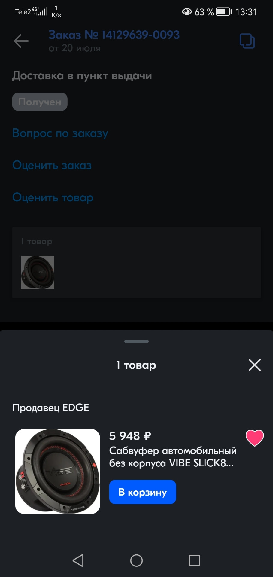 Изготовление, установка пассивного сабвуфера vibe slick 8d2 и усилителя ...