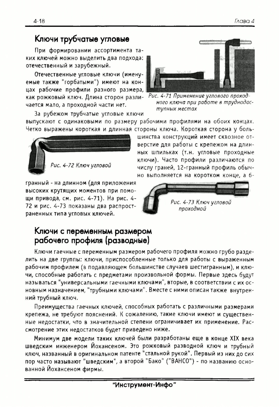 Современный ручной инструмент – Выпуск 1. — DRIVE2