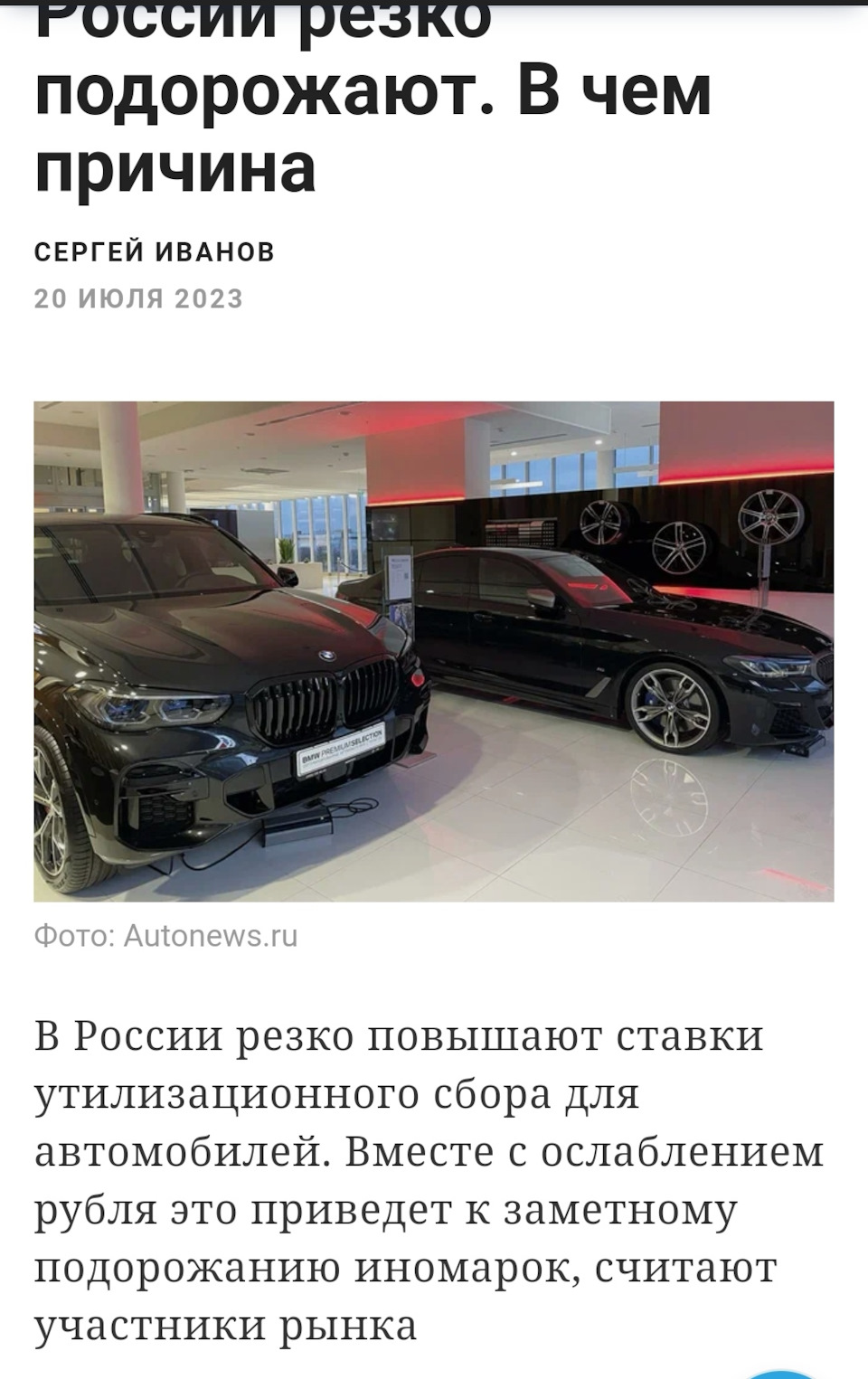 С августа бу автомобили ПОДОРОЖАЮТ на 300к, а премиум на 🍋200… 😱 — DRIVE2