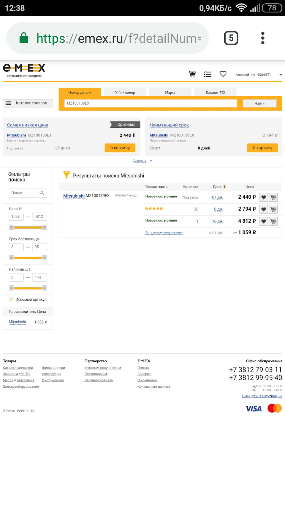 Раскоксовка и масло — Hyundai Avante (5G), 1,6 л, 2011 года ...