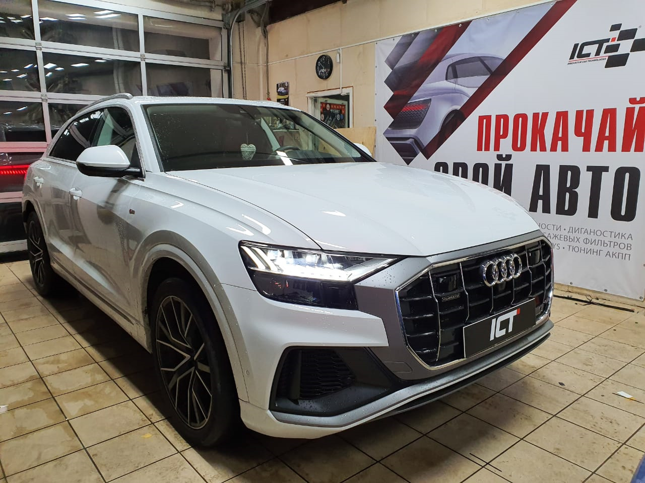 Чип тюнинг Audi Q8 3.0 TSI — ICT Москва Юг на DRIVE2