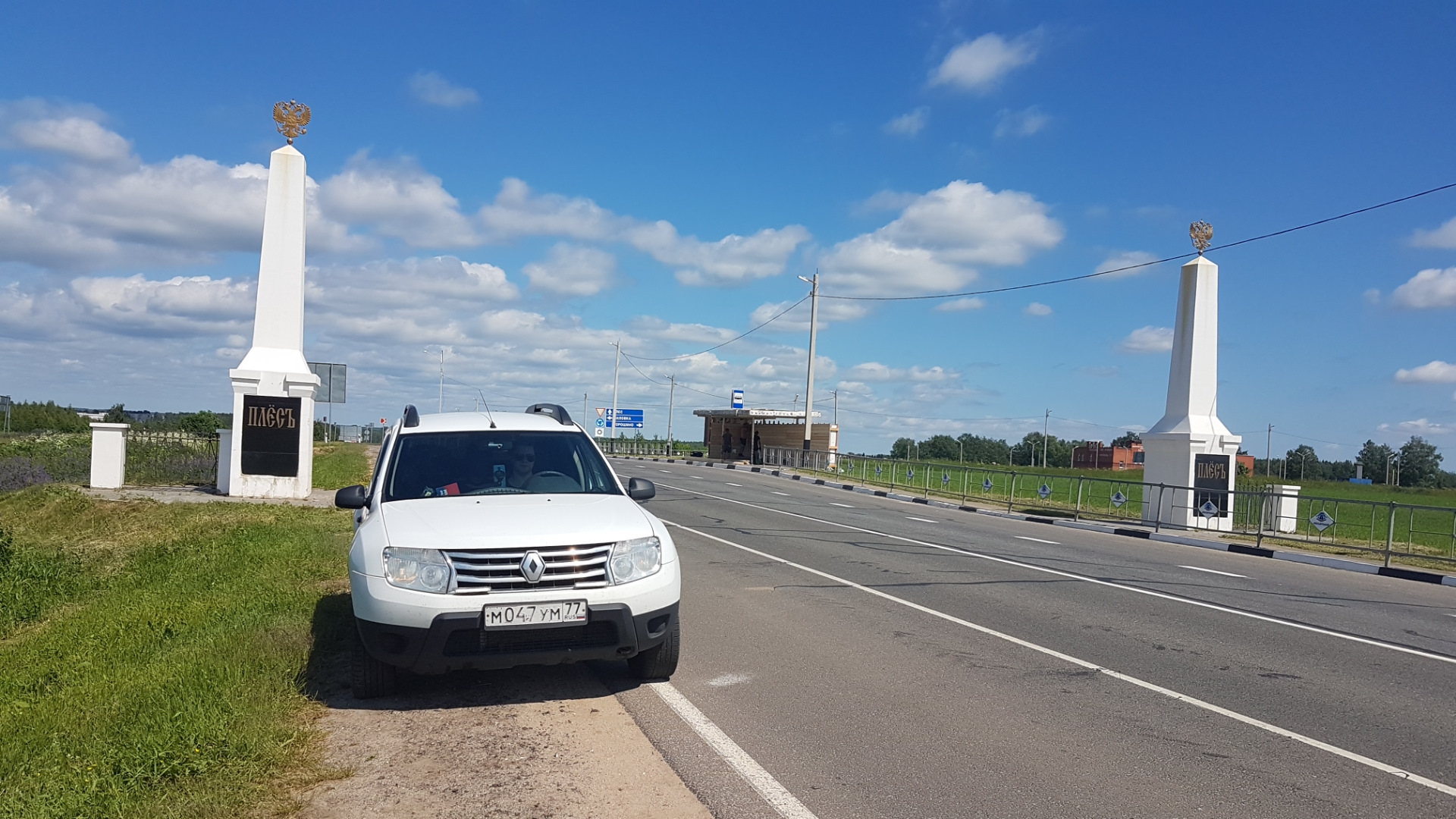 Погода в бело безводном. Плес въезд в город. Шлагбаум на въезде в Плес. Въезд в Плес фото.