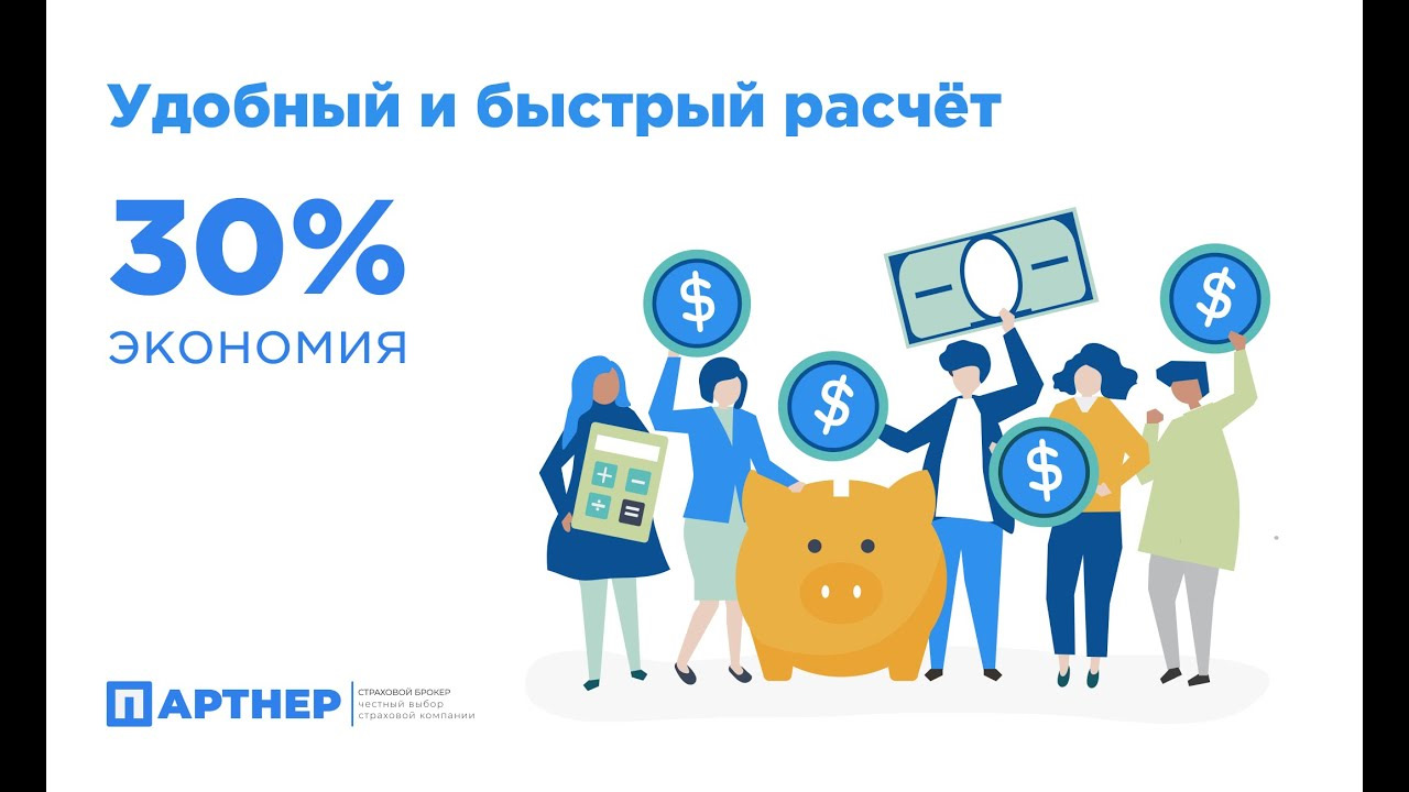 Страхование ипотеки на 30% дешевле, а также КАСКО, ОСАГО на 20% — xdiagpro  на DRIVE2