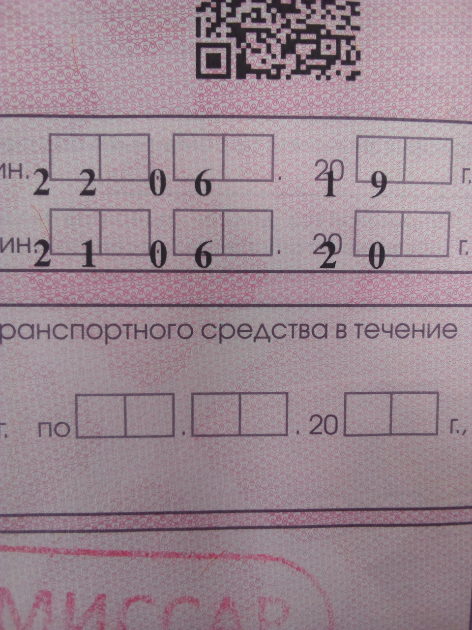 Ставлю на прикол — ГАЗ 21, 2,4 л, 1965 года | страхование | DRIVE2