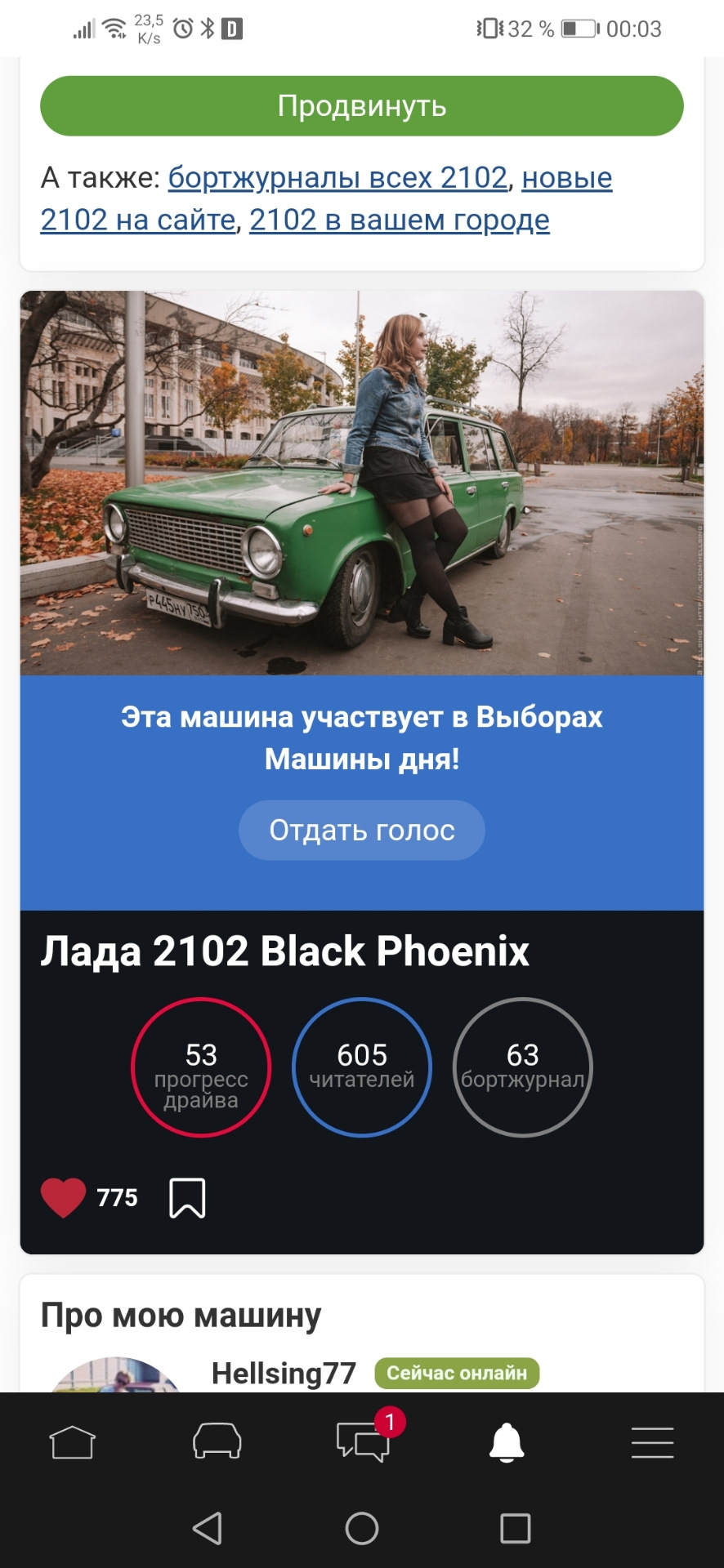 На выборах — Lada 2102, 1,6 л, 1982 года | рейтинг и продвижение | DRIVE2