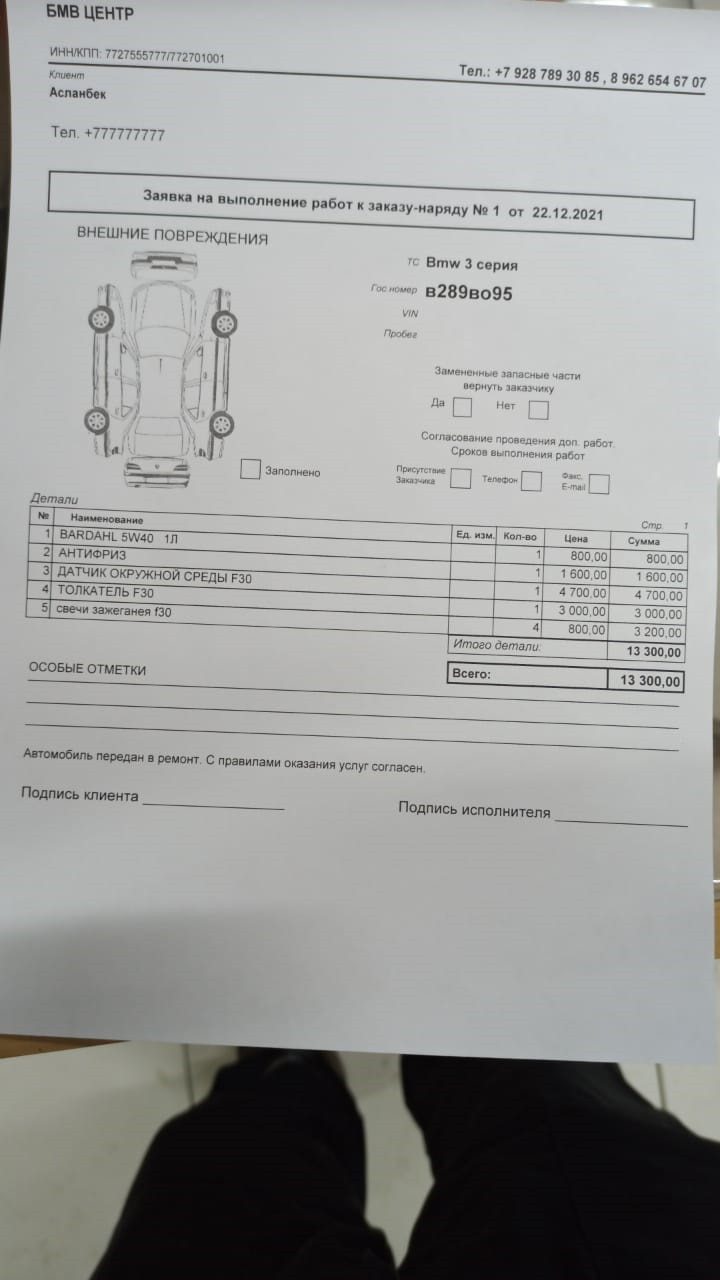 962654 Washer. Volvo | Запчасти на DRIVE2