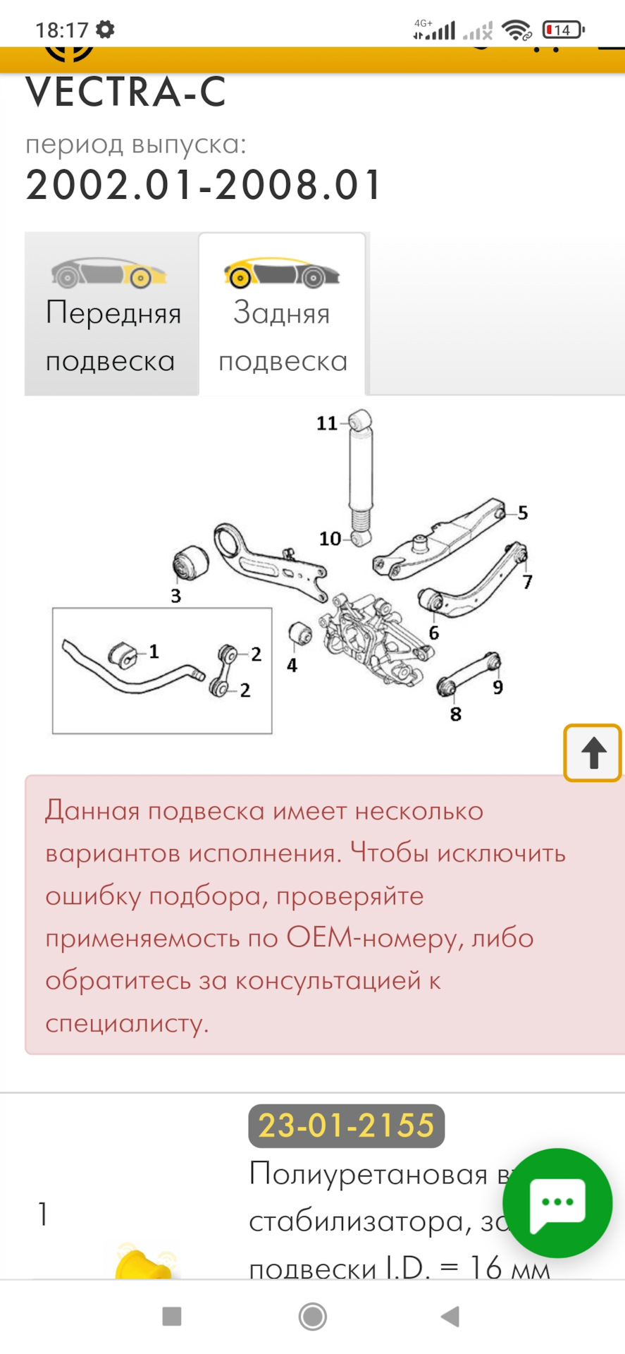 Точка опоры отзывы — Opel Vectra C, 2,2 л, 2003 года | визит на сервис |  DRIVE2