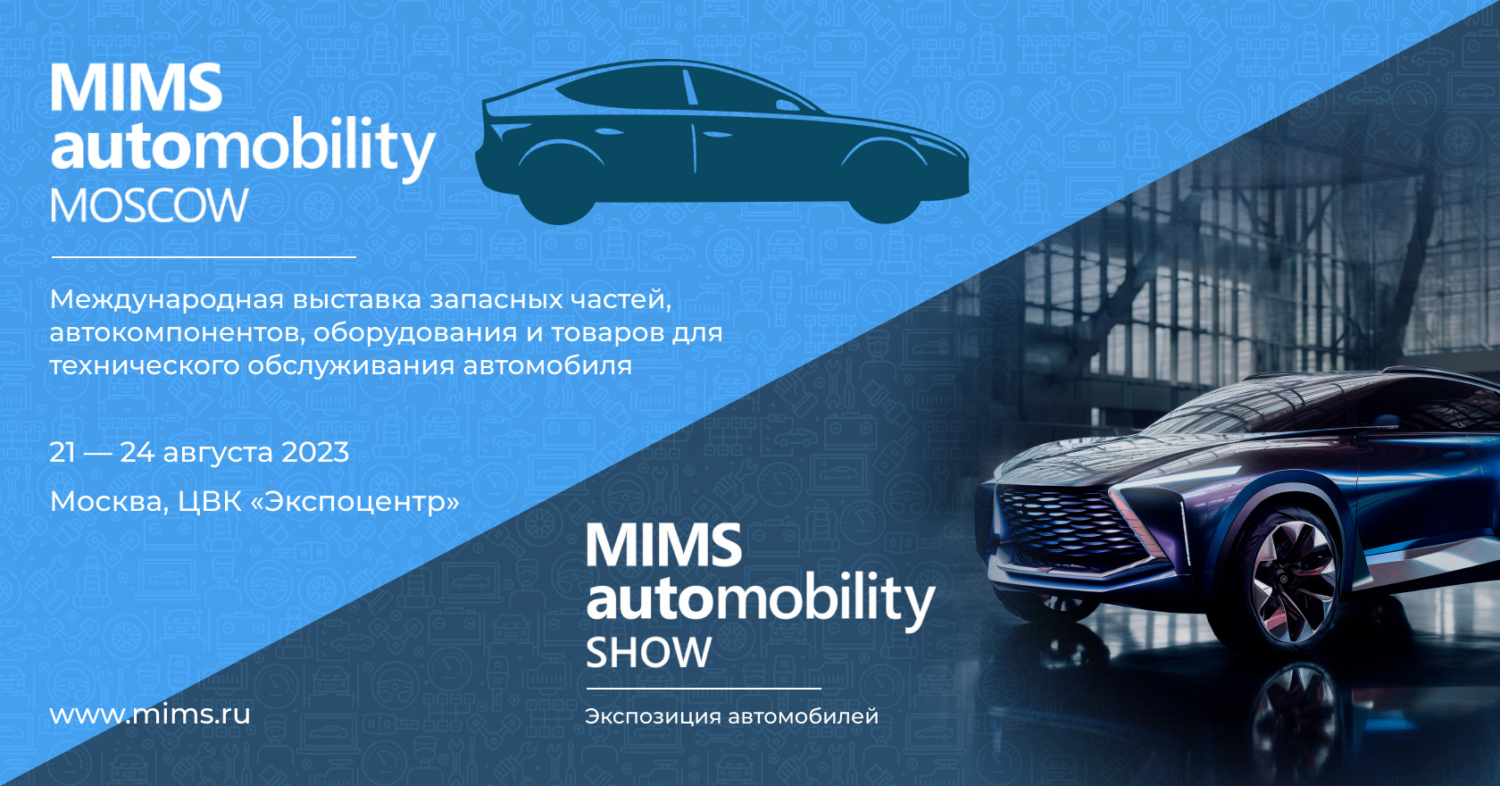 Лучшие автозапчасти и новые автомобили — MIMS Automobility Moscow на DRIVE2