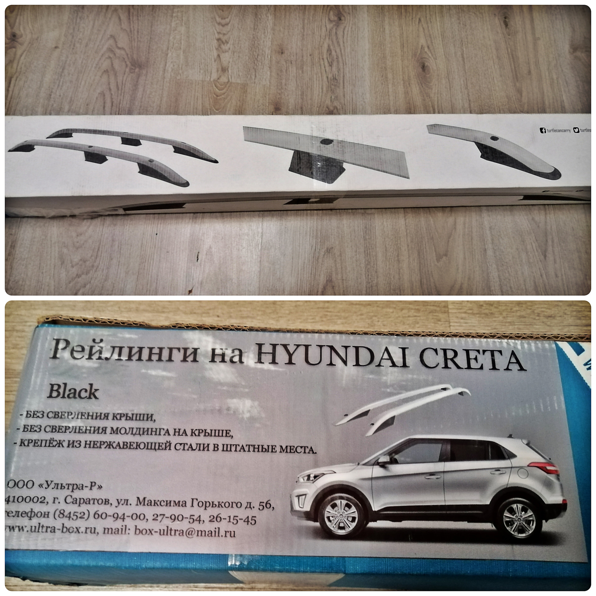 Рейлинги ULTRA BOX 💪 — Hyundai Creta (1G), 1,6 л, 2017 года | аксессуары |  DRIVE2