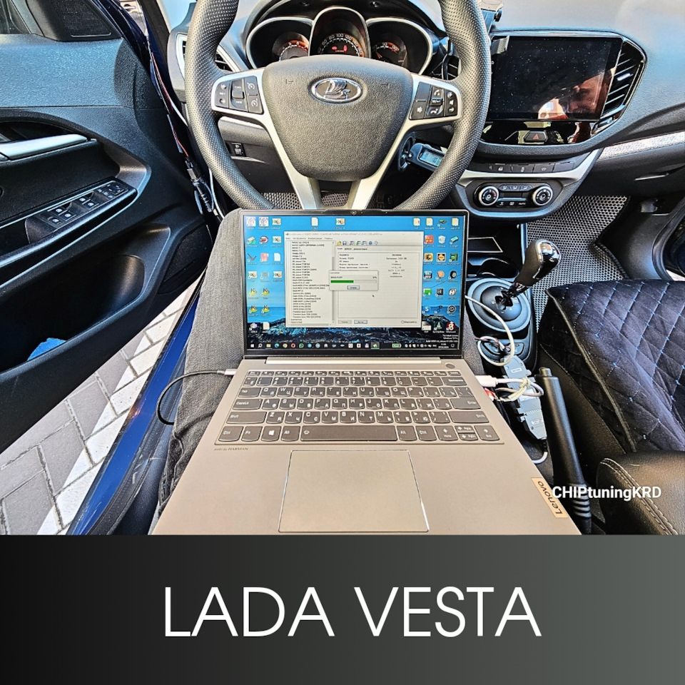 Чип тюнинг Lada Vesta 1.8AMT — CHIPtuningKRD на DRIVE2