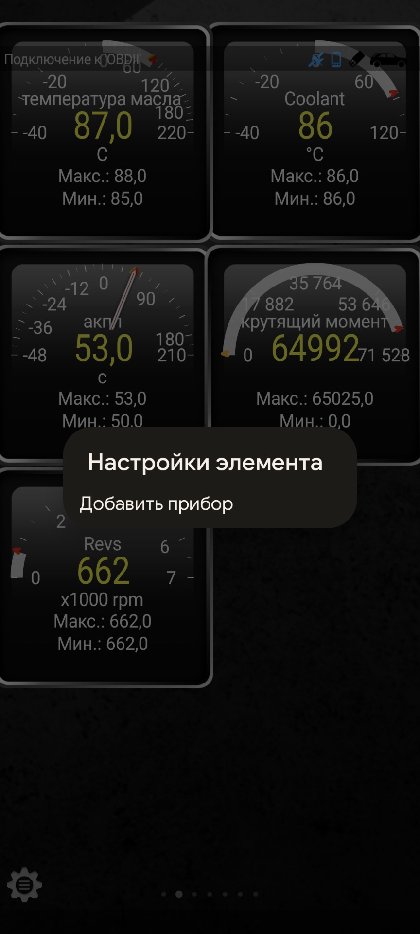 Разобрался с Torque pro — BMW X3 (F25), 3 л, 2011 года | своими руками ...