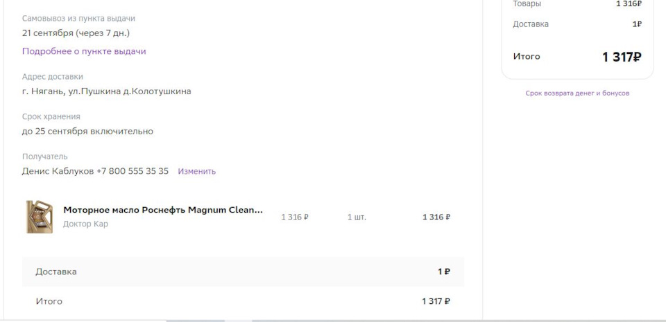 Моторное масло на лето по справедливой цене — Hyundai Getz, 1,6 л, 2007 ...