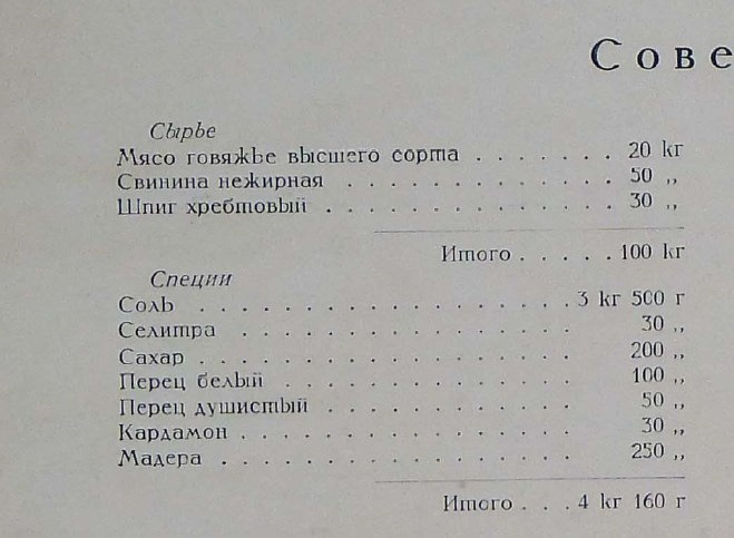 сырокопченая колбаса в домашних условиях рецепт по госту. 9yAAAgM1k A 960. сырокопченая колбаса в домашних условиях рецепт по госту фото. сырокопченая колбаса в домашних условиях рецепт по госту-9yAAAgM1k A 960. картинка сырокопченая колбаса в домашних условиях рецепт по госту. картинка 9yAAAgM1k A 960. Сырокопченая колбаса – это достаточно дорогой, но при этом невероятно вкусный и ароматный деликатес, который, как правило, подается на праздничный стол. Это отличный вариант закуски, которую можно не только купить в магазине, но и сделать самостоятельно в домашних условиях.