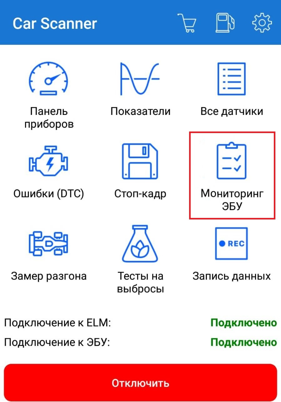 Кар сканер. Программа кар. Car Scanner Pro . Как проверить катализатор.