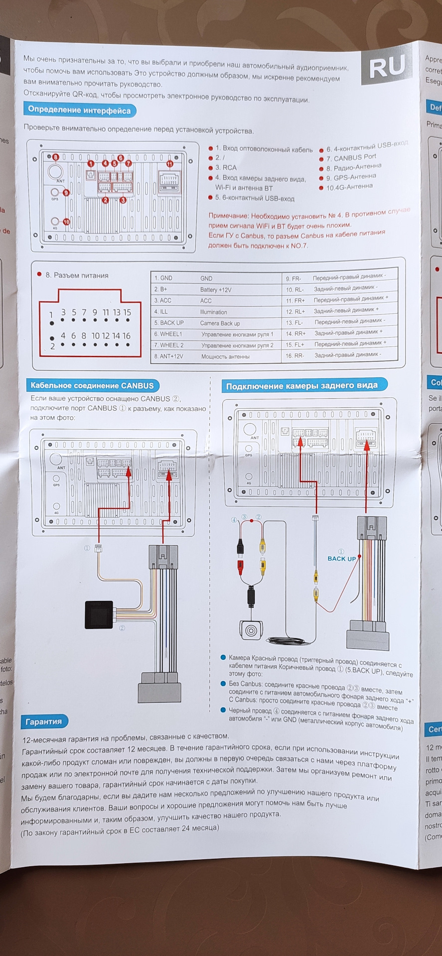 Подключение китайской магнитолы Isudar. Canbus — Volkswagen Polo Sedan ...