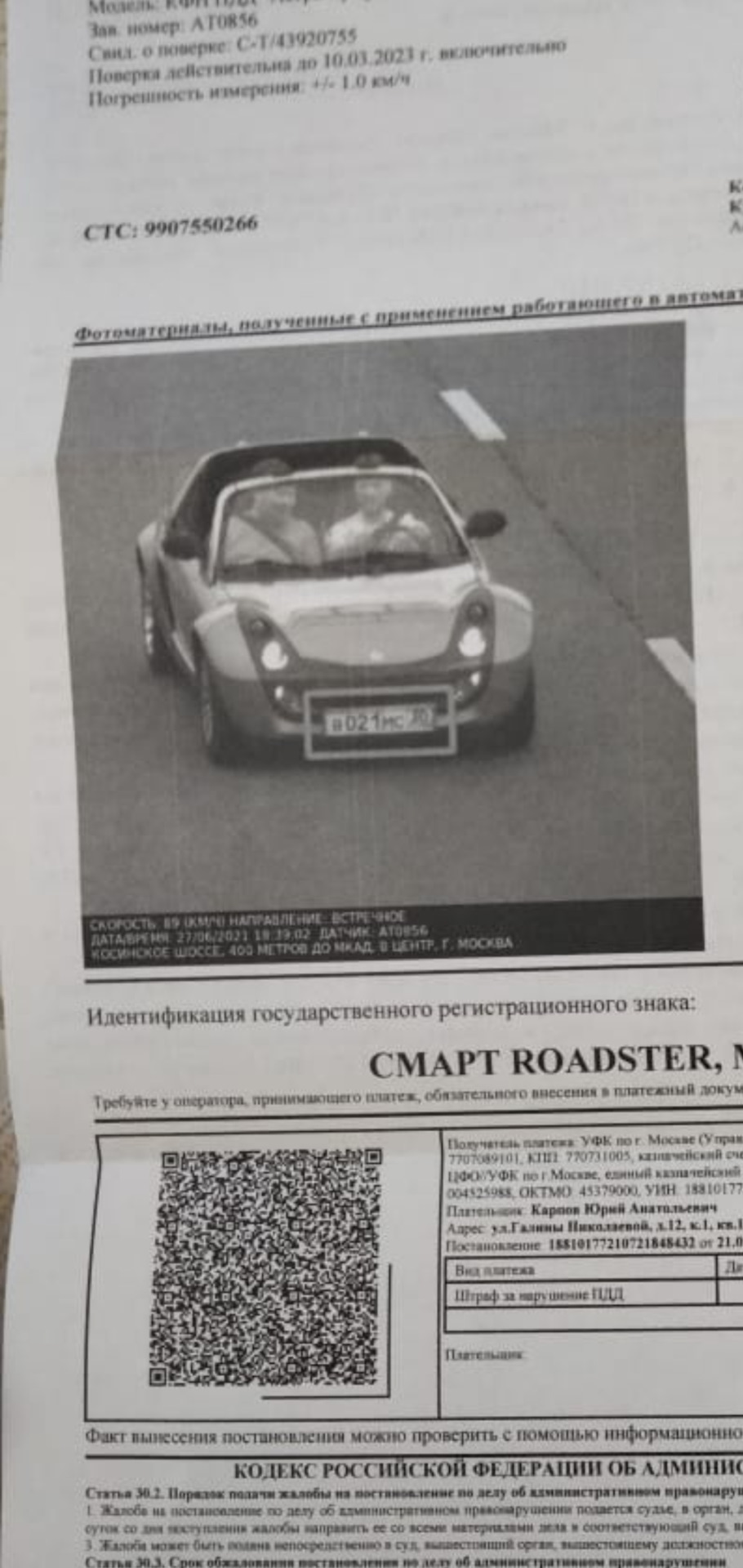 Как поживает Смартыш? — Smart Roadster, 0,7 л, 2004 года | наблюдение |  DRIVE2