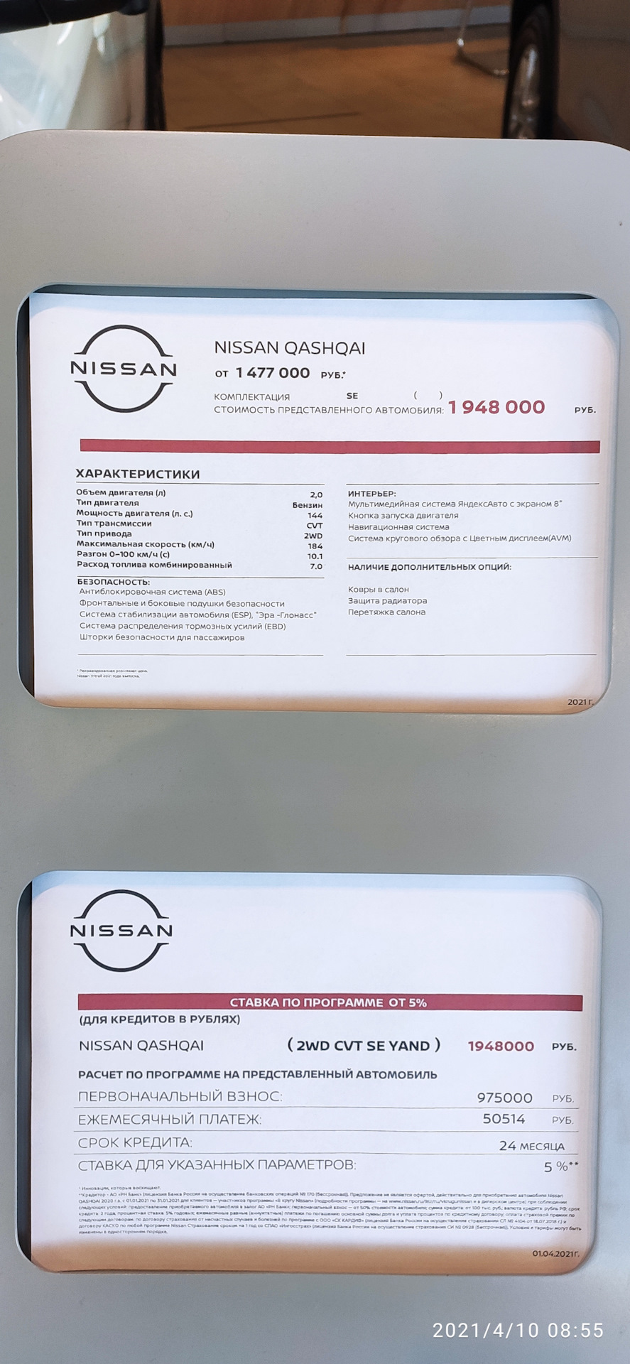 Фото в бортжурнале Nissan Qashqai (2G). Запчасти на фото: 477000