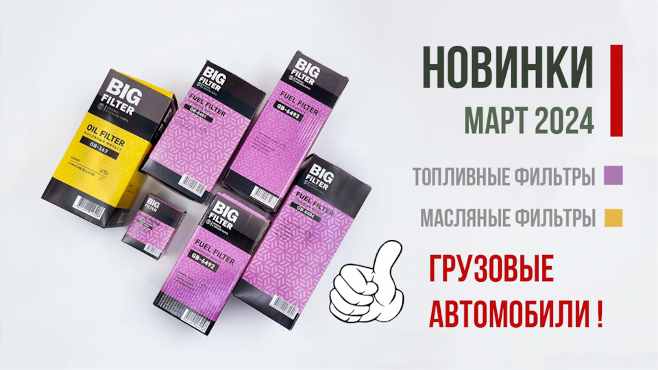 Новинки на грузовые автомобили КАМАЗ, DAF, JAC, CITROEN, PEUGEOT — БИГ ...