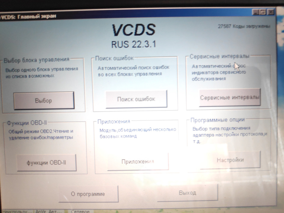 VCDS или по-простому Вася Диагност // №125 — Volkswagen Jetta VI, 1,6 л ...