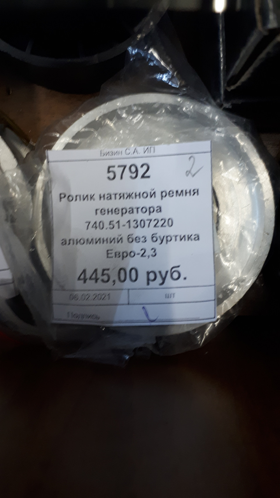 Фото в бортжурнале Mitsubishi Pajero Sport (2G)