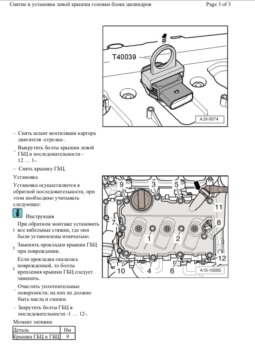 Двигатель bdw схема