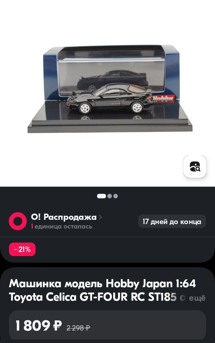 Покупка номер 9. Покупка Celica 1/64 — Toyota Celica (180), 2 л, 1992 года  | просто так | DRIVE2