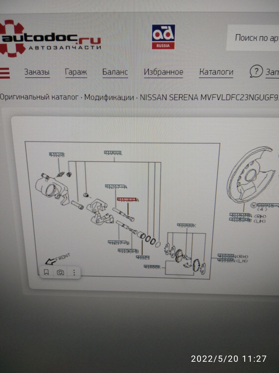 Болты и направляющие переднего суппорта — Nissan Serena Mk I (C23), 2,3 ...