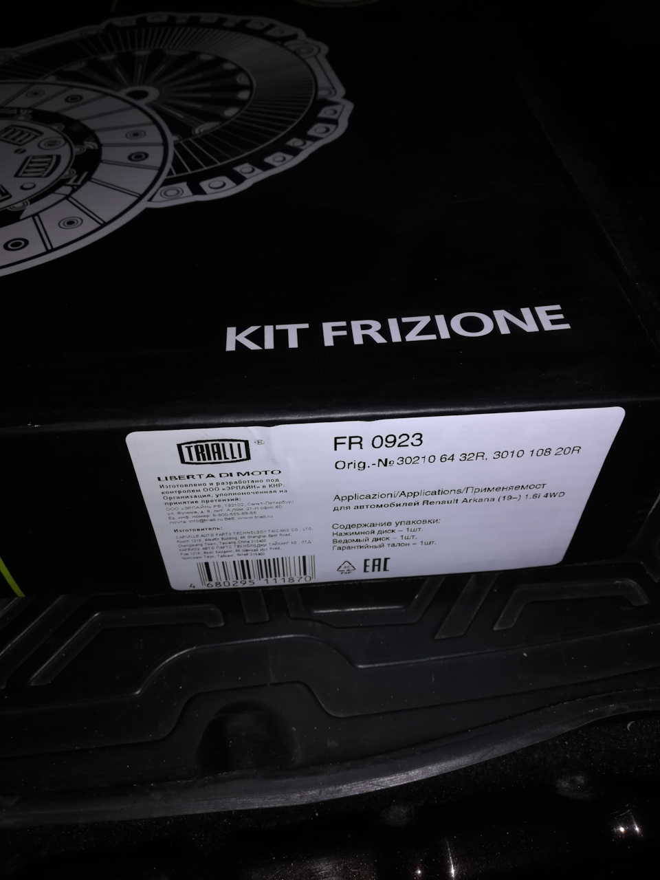 301010820R Корзина сцепления для Duster RENAULT | Запчасти на DRIVE2