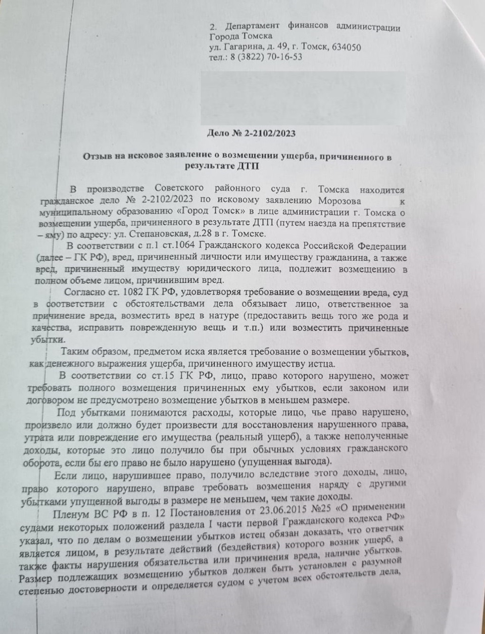 №7️⃣0️⃣ Выиграл суд! Или что делать, если попал в яму на дороге? ( Часть 2  финал!) — KIA Ceed SW (3G), 1,6 л, 2021 года | ДТП | DRIVE2