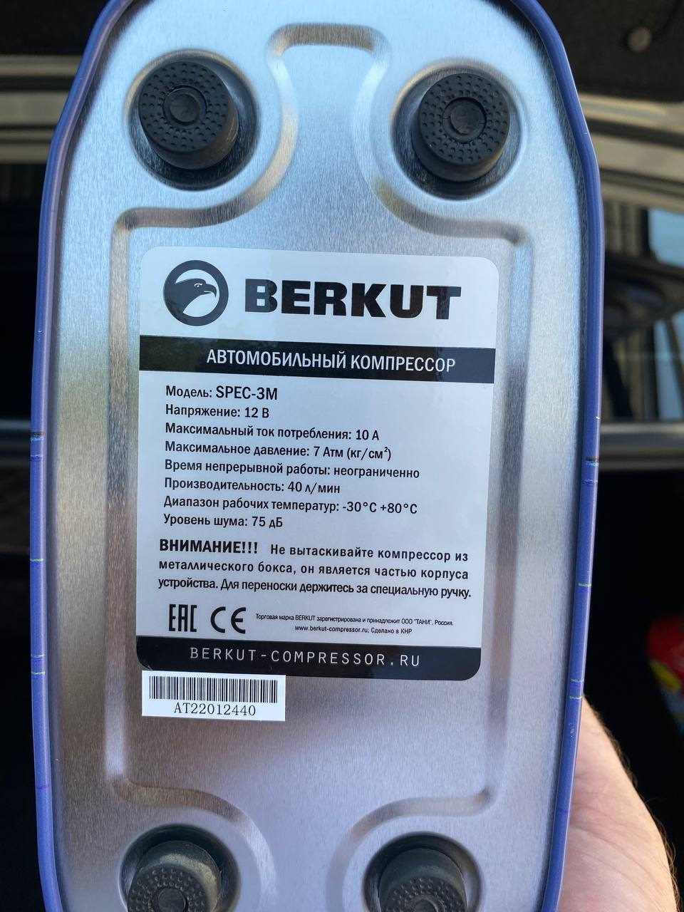 Автомобильный Компрессор Berkut Spec 19 Купить