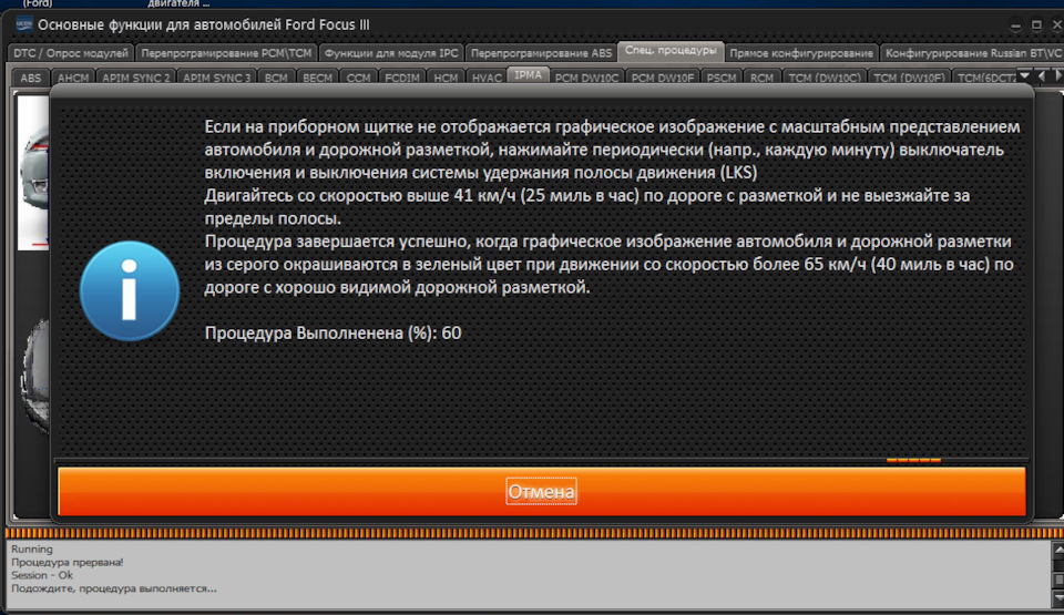 Фото в бортжурнале Ford Focus III Wagon