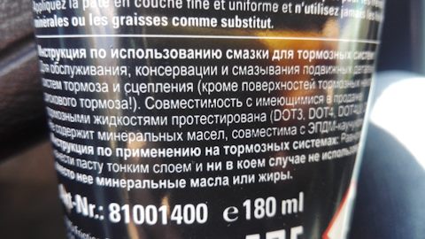 81001400 Монтажная паста TEXTAR | Запчасти на DRIVE2
