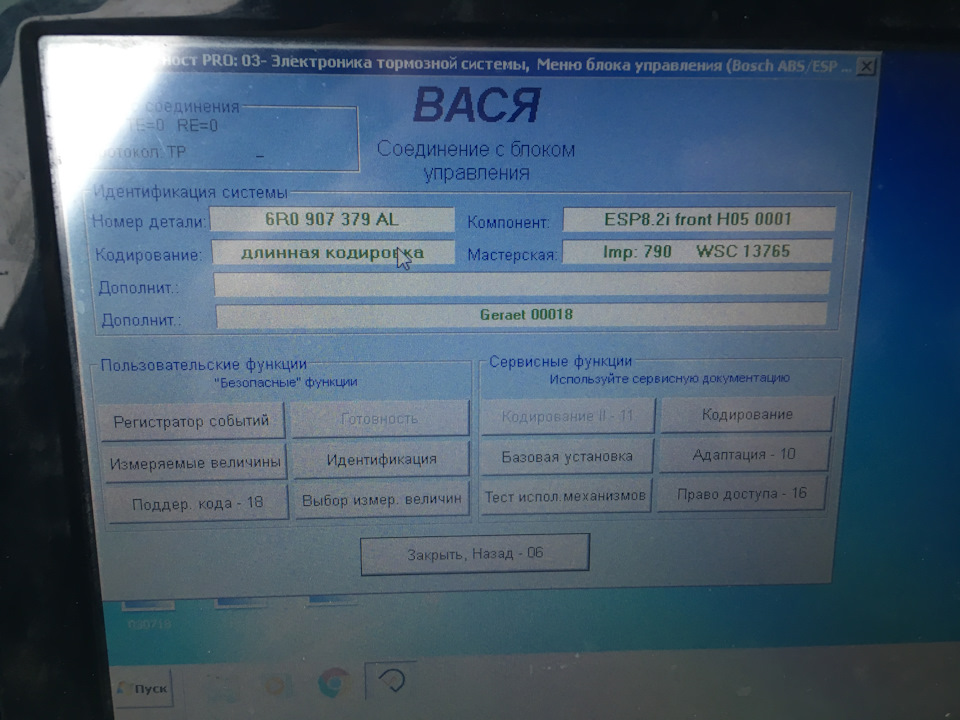 2 — Skoda Fabia Combi Mk2. Запчасти на фото: 6R0907379AL, W5C