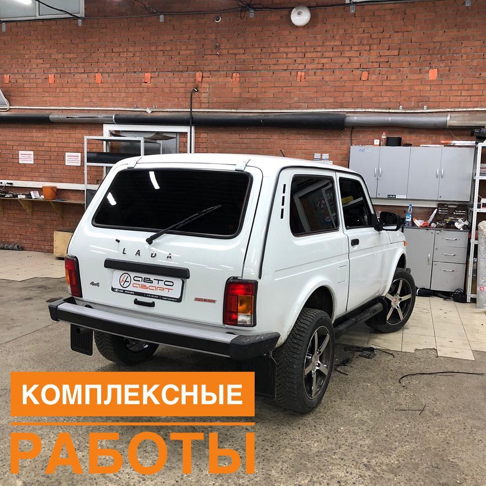 LADA 4x4 2020 — установка StarLine A93, установка автозвука, тонировка —  АвтоАзарт на DRIVE2