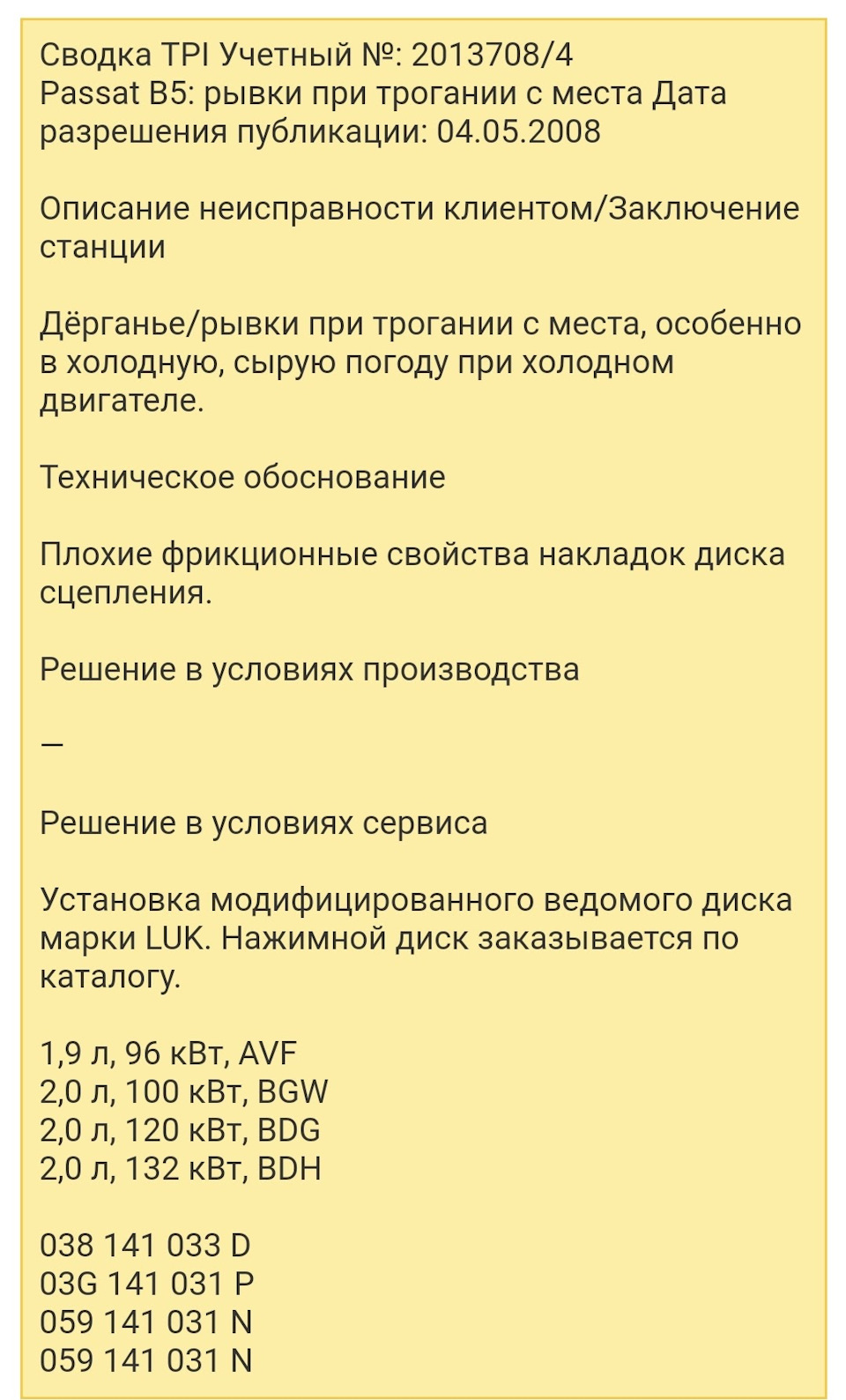 Фича или поломка? Для тех у кого механика 5ступка вопрос — Nissan Tiida  (1G), 1,6 л, 2011 года | наблюдение | DRIVE2