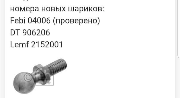 Шарниры — DRIVE2