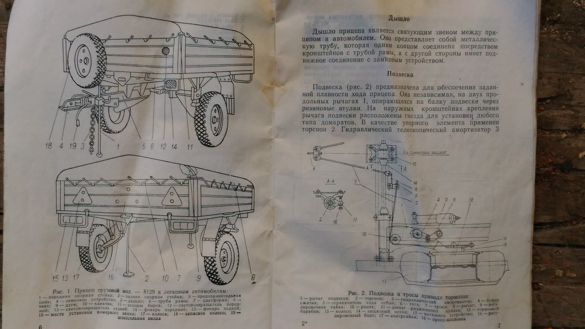 Прицеп ммз 81021 электрическая схема