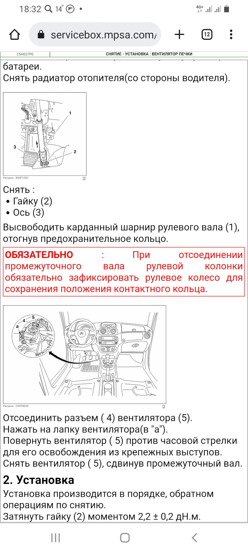 Печка загудела — Citroen C2, 1,6 л, 2005 года | расходники | DRIVE2