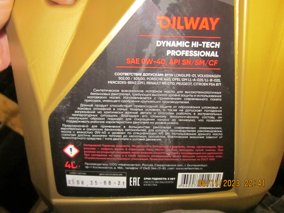 Этикетка на тыльной стороне — Lada Vesta SW (1G). Запчасти на фото: LLB025