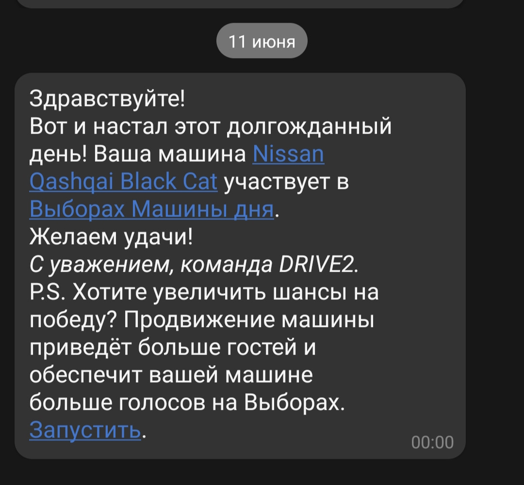 36 Настал этот день) Выборы машины Дня! Поддержим — Nissan Qashqai (2G), 2  л, 2016 года | рейтинг и продвижение | DRIVE2