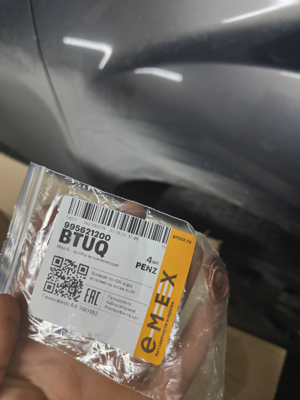 995621200 Уплотнительное кольцо сливной пробки Mazda | Запчасти на DRIVE2