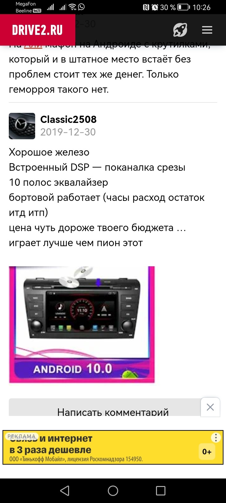 Магнитола мазда 3 бк — DRIVE2