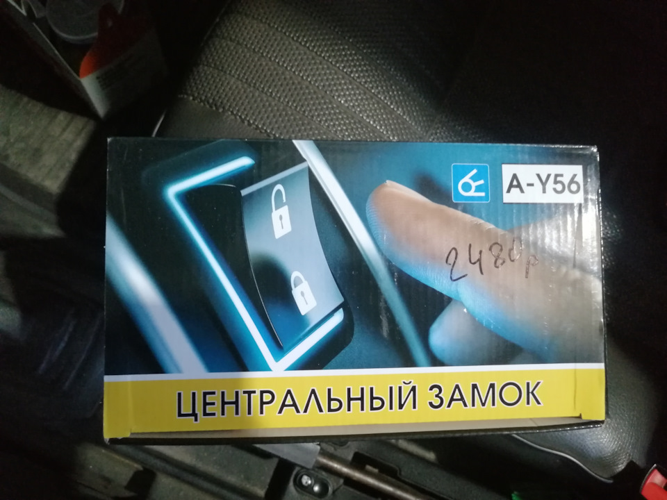 Новый центральный замок на все двери. — Москвич 2140, 1,8 л, 1981 года ...