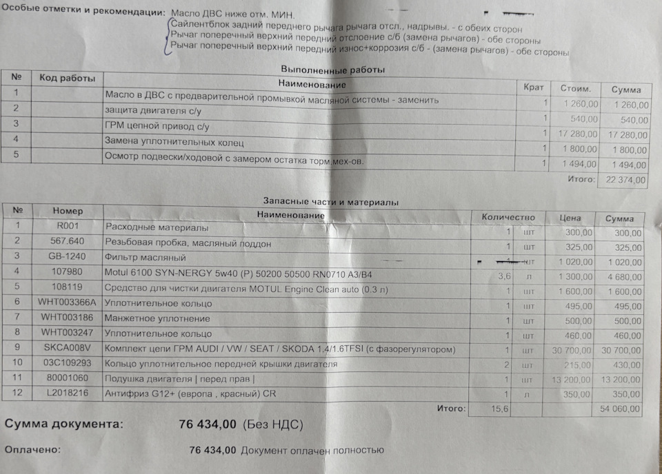 🔩 CAXA 1,4 : Замена цепи ГРМ, подушки ДВС (правой), ТО (масло, фильтра ...