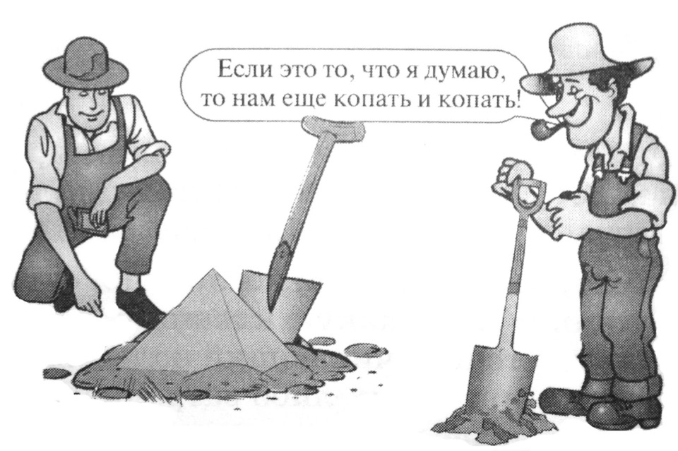 Карикатура № 319335 Карикатура: Ипать-Копать, Сергей Неведомский