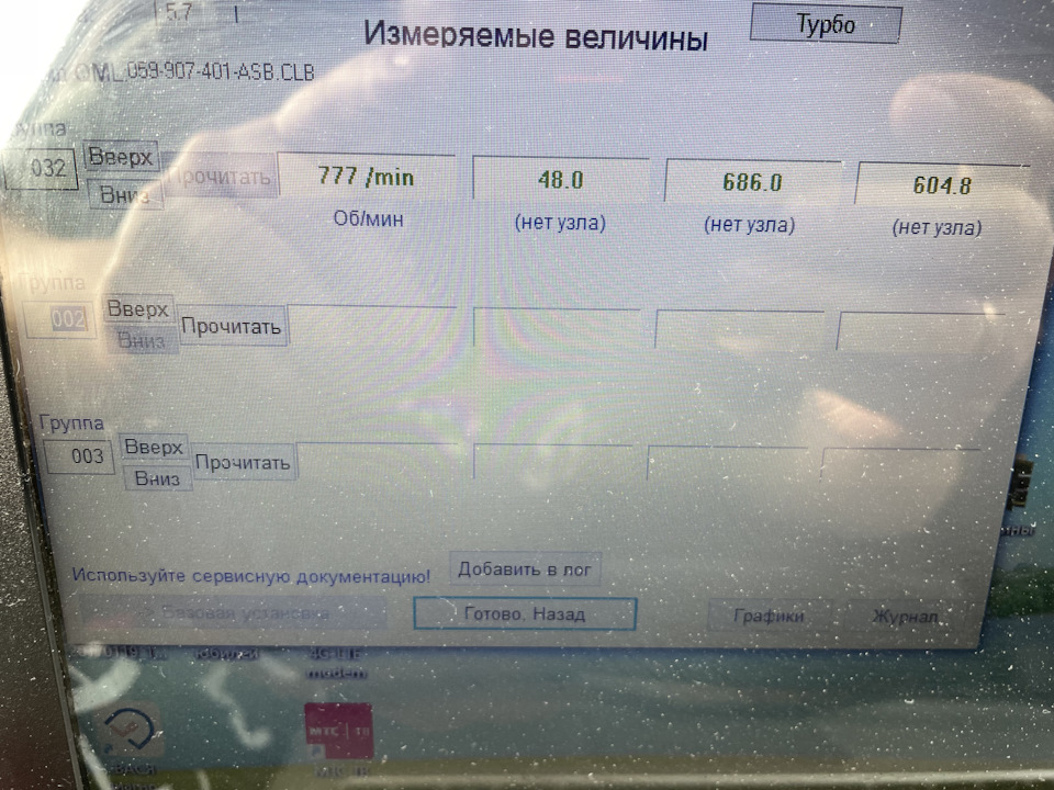 Подскажите по Васе диагносту. — Volkswagen Touareg (1G), 3 л, 2007 года ...