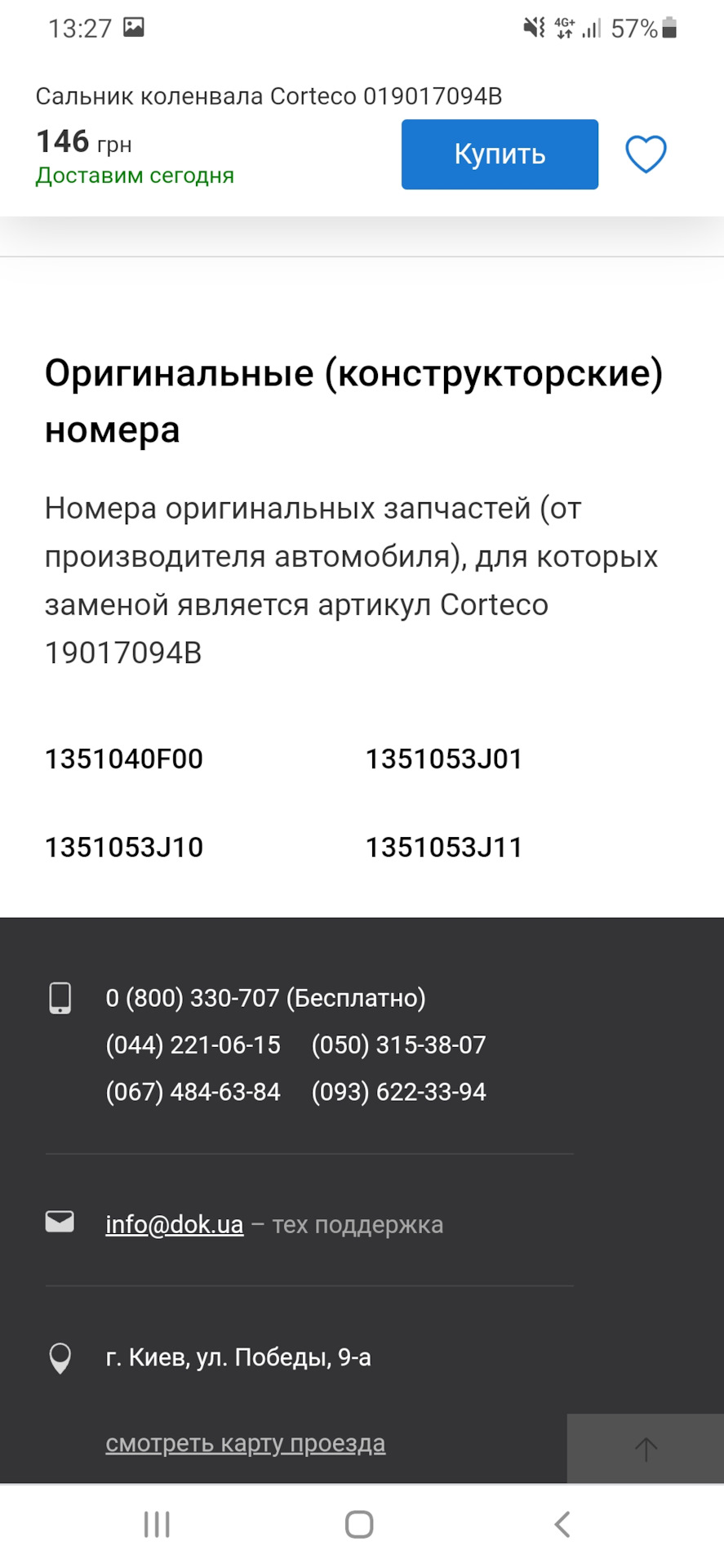 Замена сальник лобовой sr20de — Nissan Almera Tino, 2 л, 2001 года ...